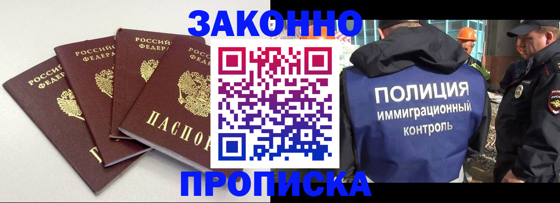 прописка штамп в Североуральске