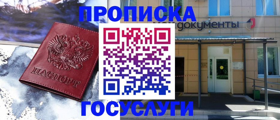 временная регистрация 2025 в Североуральске