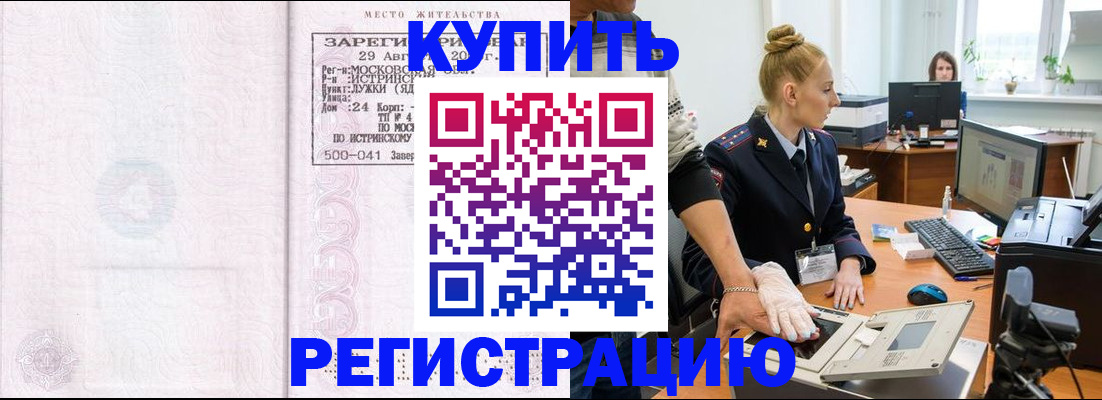 временная регистрация надежно в Североуральске