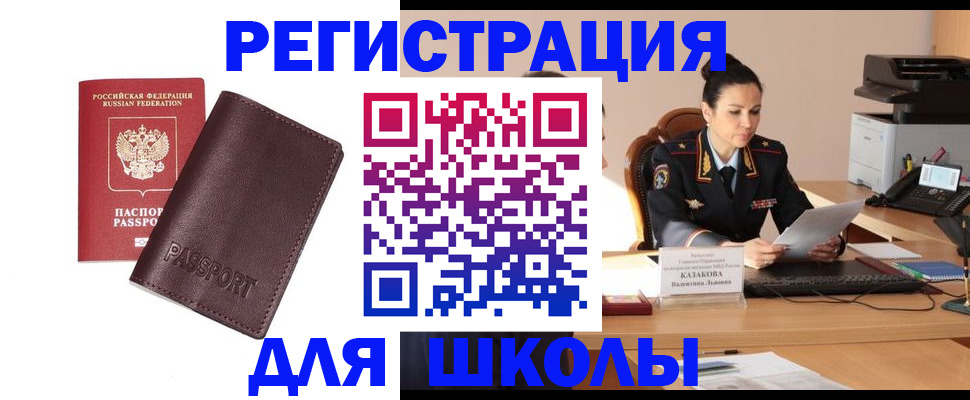 временная регистрация законно в Североуральске