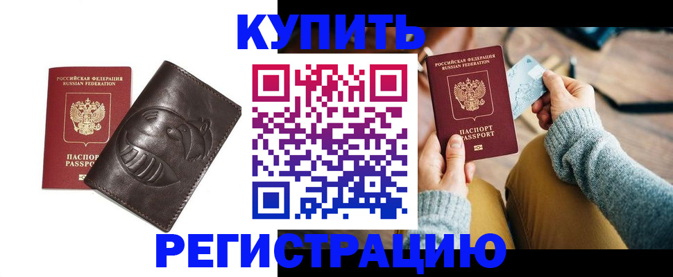 временная регистрация госуслуги в Североуральске